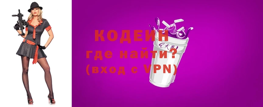 Кодеин напиток Lean (лин) Бирюч