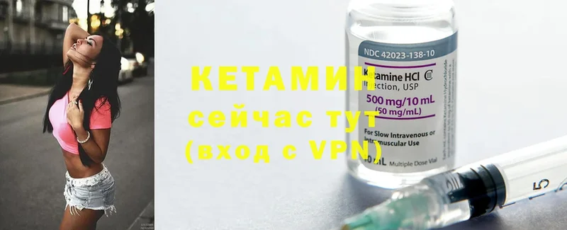 КЕТАМИН ketamine  купить  сайты  mega зеркало  Бирюч 