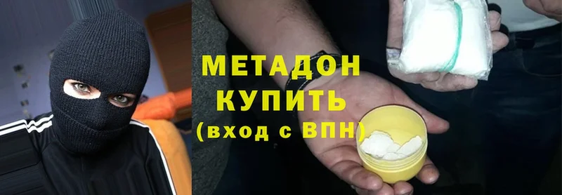 Метадон methadone  Бирюч 